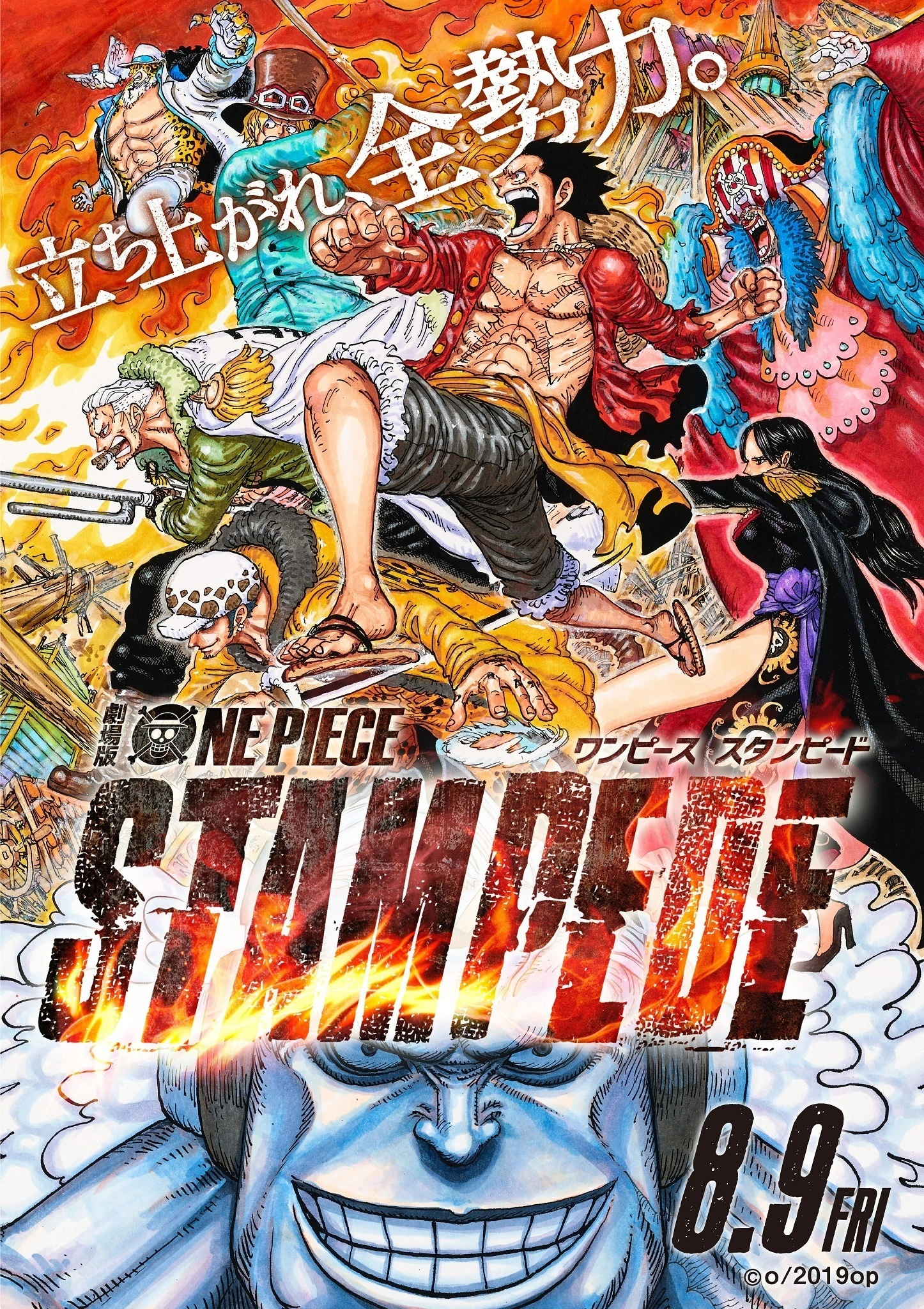 One Piece Stampede shqip One Piece Stampede me titra shqip One Piece Stampede Shqip Cinema