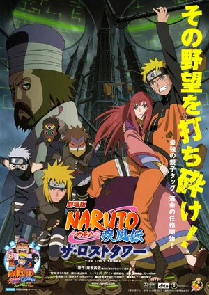 Naruto Shippuden: The Lost Tower me titra shqip | Shqip Cinema | Anime Shqip